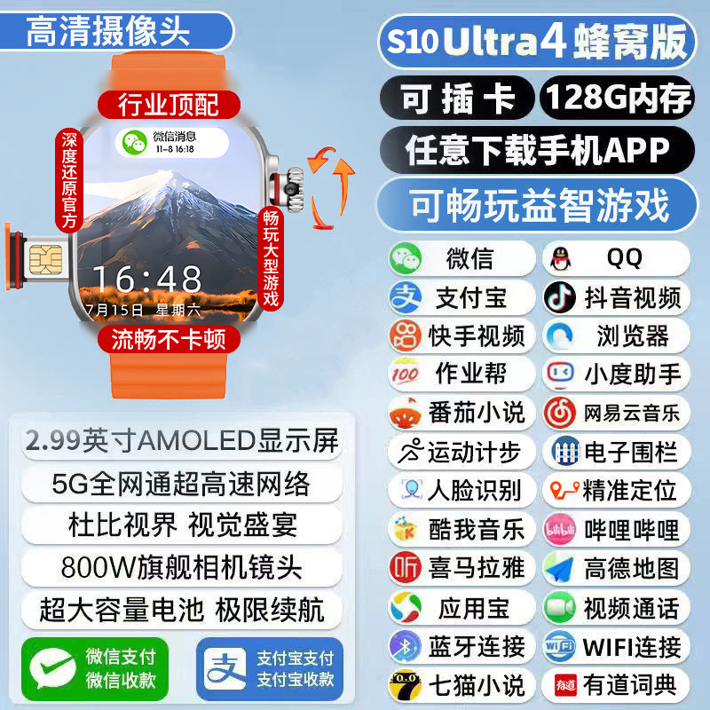 新型S10 Ultra世代スマートセルラ5Gトップ版S9カード付きスマートフォン腕時計|undefined