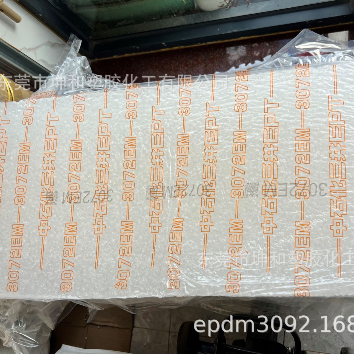 中石化三井三元乙丙橡胶(3072EM)优级块胶 充油40