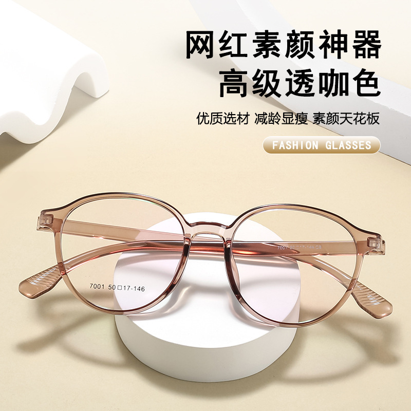 Wholesale Tr Eyeglass Frame 7001 Plain Non-Prescription Glasses for Women, Screwless Large Frame Tr90 Eyeglass Frame, Geometric Style