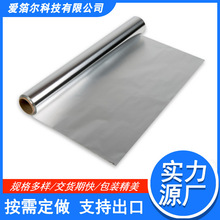 Aluminum foilԴ�^���S�ӹ����ƏN��ʳƷ���X�����ʺа��b�ɳ���