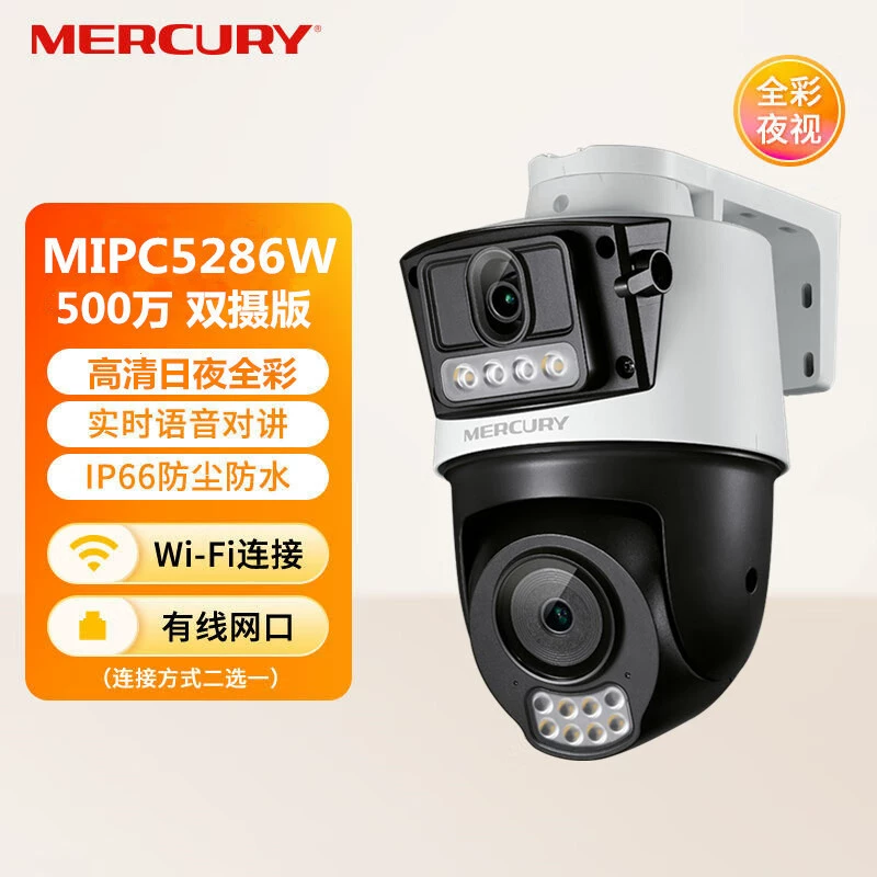 Сетевая камера CCTV, линза, беспроводной водостойкий монитор, 5286W