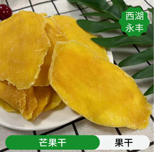 批发散装蜜饯水果干【芒果干】厚切无经芒果味十足休闲零食