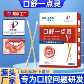 保健护具;身体护理套装;膏药贴（械字号）