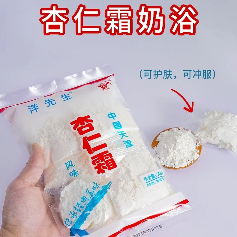 Mr. Yang's Almond Cream Milk Bath 300g, skin care product, can be used for skin care and can be mixed with water, specially designed for use in Northeastern bathhouses