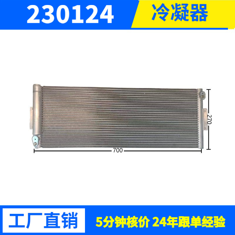 9922W工业冷凝器冷库制冷机组用风冷冷凝器 铝管耐用节能厂家批发