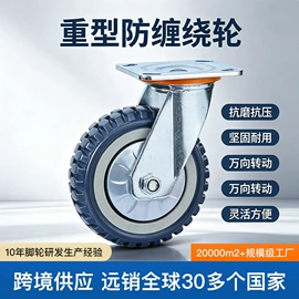 脚轮;滑轮