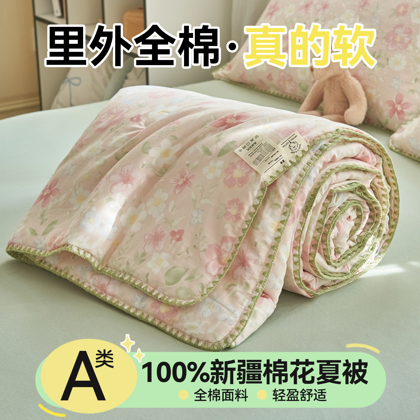 Madre y bebé clase A dentro y fuera 100% algodón colcha de verano Xinjiang algodón colcha de verano aire acondicionado núcleo de colcha de verano