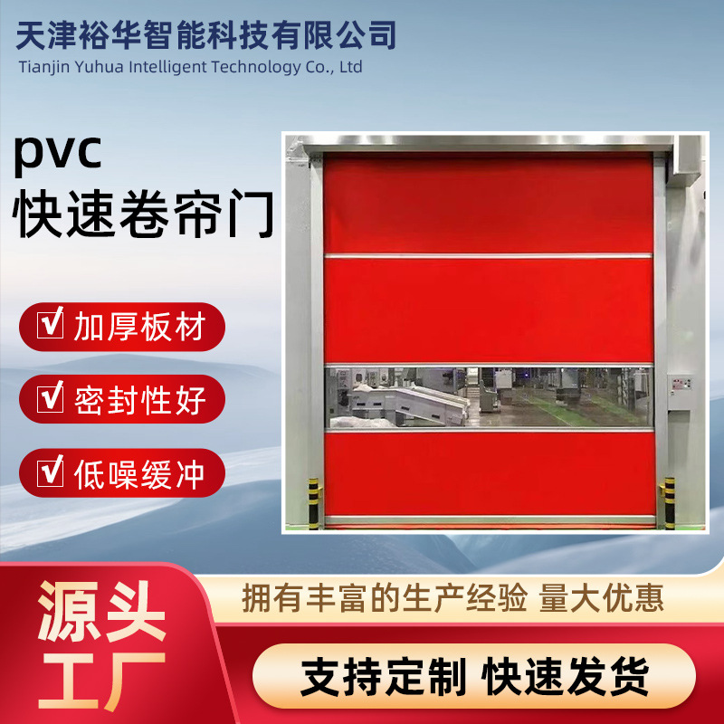pvc快速卷帘门自动感应升降门无尘车间透明电动卷帘门工业快速门