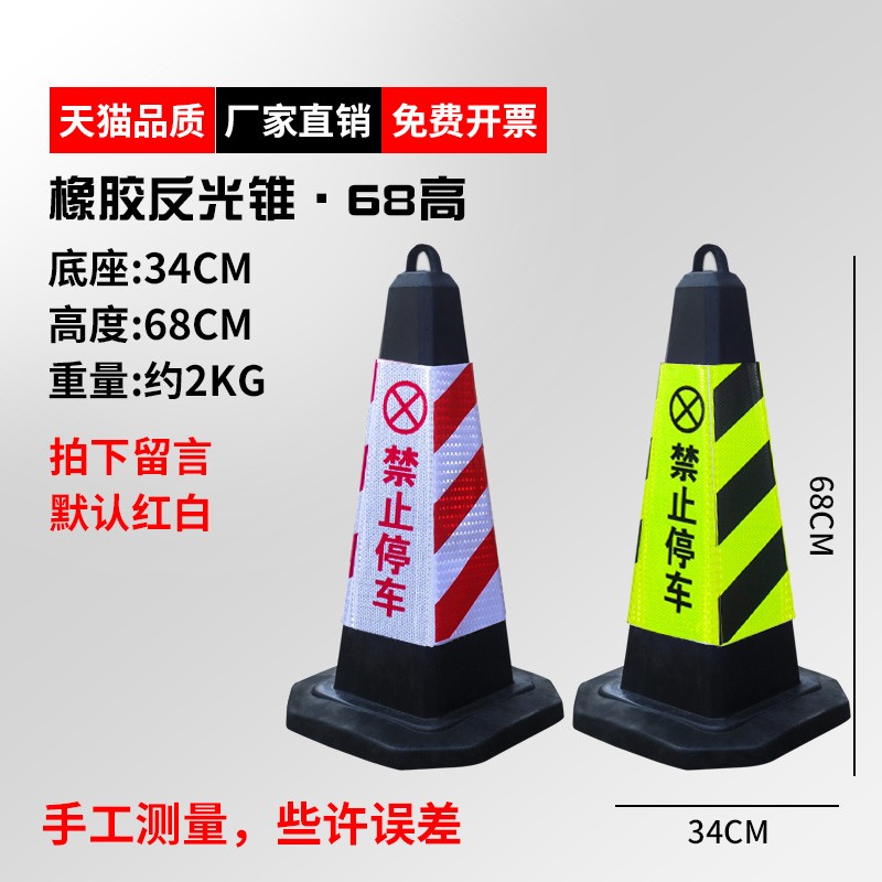 Cono de goma 70cm Cono de barricada reflectante Cono de helado Cubo cónico Piel de aislamiento Construcción Columna de advertencia Cono de carretera