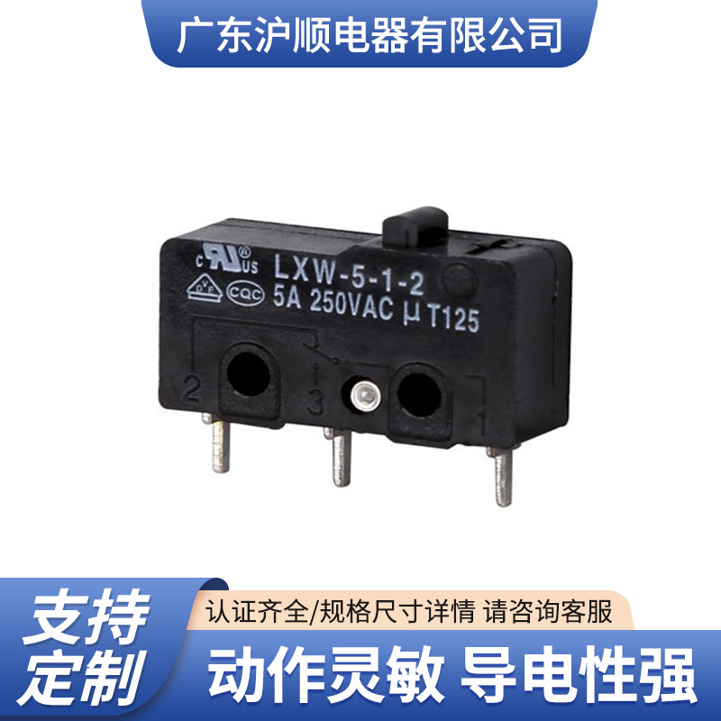供应微动开关，家电配件微动开关，PCB板微动开关