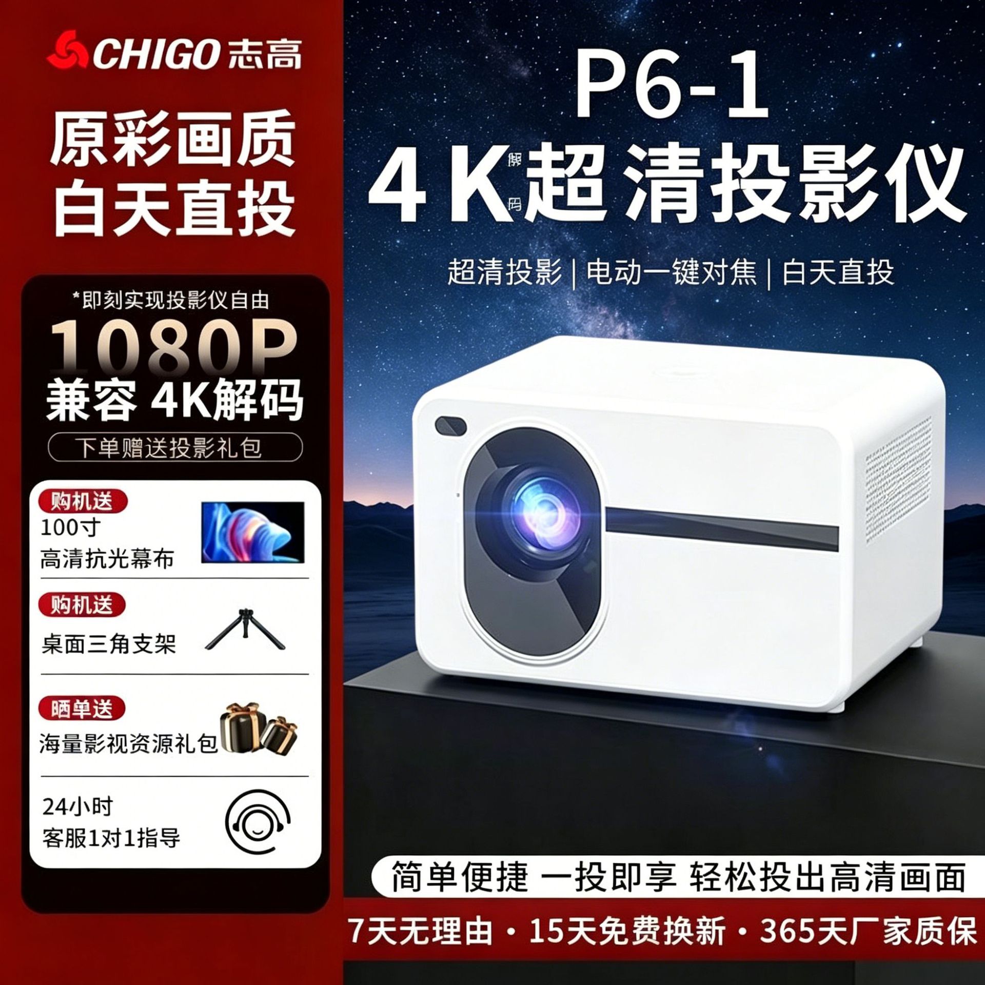 Chigo Ev Teatrı üçün Portativ HD Proyektor