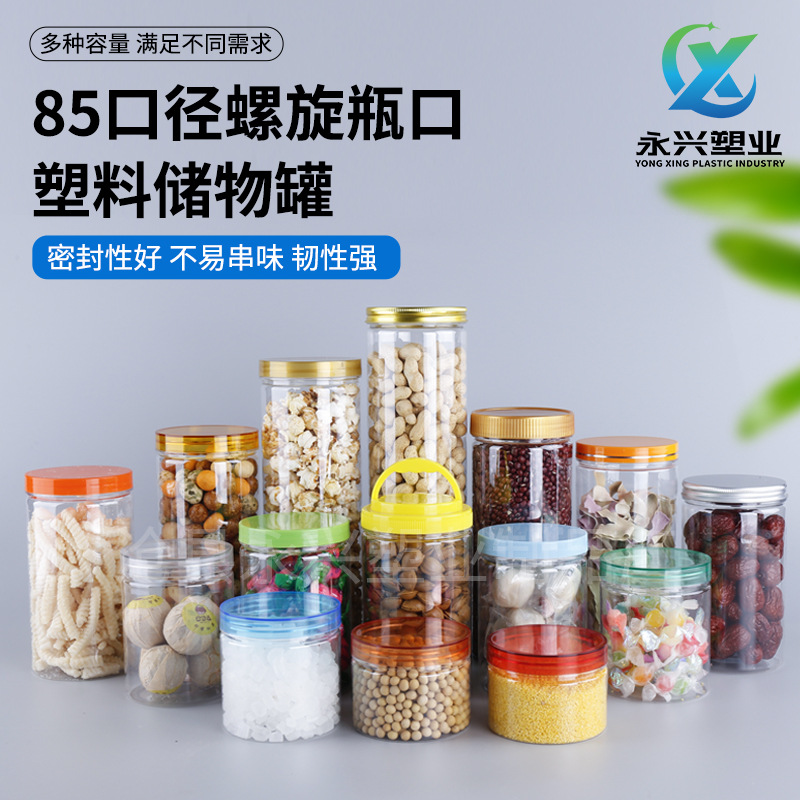 Factory 85 caliber plastic jar wide mouth bottle scented tea jar grains jar 210-1500ml transparent nut snack jar