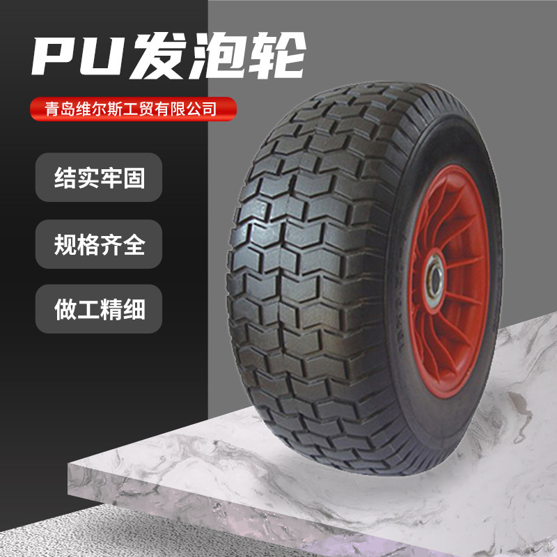 16英寸6.50-8静音草坪花纹高尔夫车沙滩工具花园车PU聚氨酯发泡轮