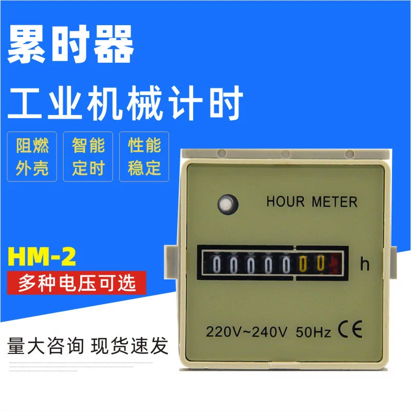 Механический таймер HM-2, промышленный счетчик часов с 2-летней гарантией, таймер для учета времени и экономии энергии