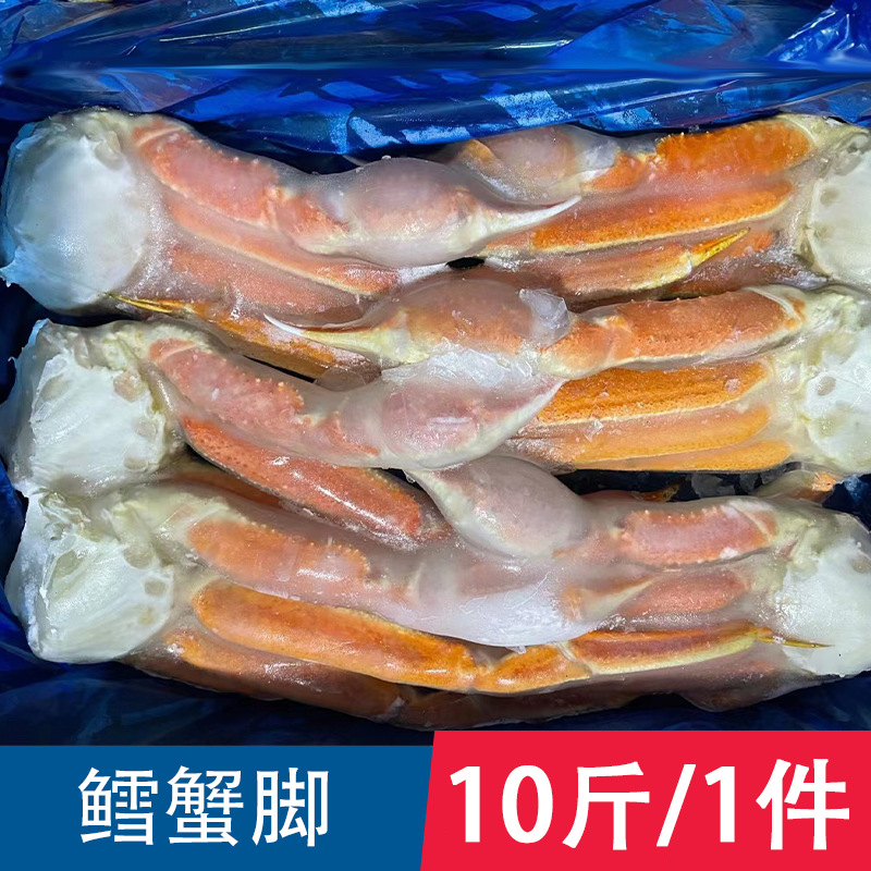 鳕蟹脚鳕蟹足4L雪蟹腿冷冻蟹腿料理火锅自助餐食材10斤商用批发