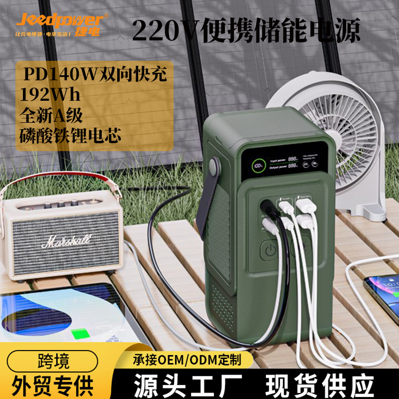 Fuente de alimentación al aire libre 60.000 mA gran capacidad 200W fuente de alimentación al aire libre paneles solares fotovoltaicos fuente de alimentación portátil