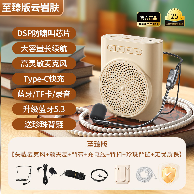 小蜜蜂扩音器教师蓝牙麦克风喊话机老师上讲课耳麦导游扬声器|undefined