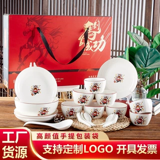 新年陶瓷碗筷套装礼品碗餐具碗碟礼盒套碗定制伴手礼过年马年礼品