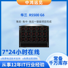 华三H3C UniServer R5500 G6 G7机架8卡GPU人工智能机架式服务器