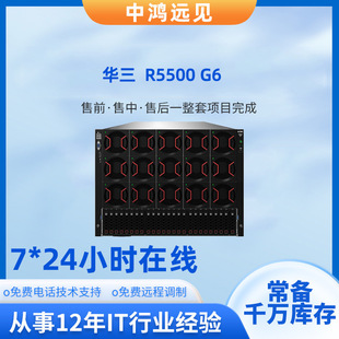 Huusan H3C Uniserver R5500 G6 G7 Rack 8-Card Gpu Artificial Intelligence Rack Server