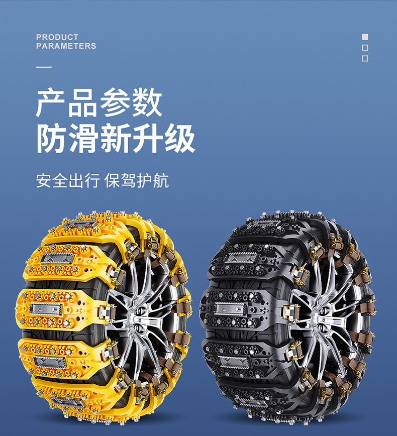 New Car Anti-Skid Chain Car Suv Universal Does Not Hurt the Tire Thickeneded Snow Tendon Anti-Skid Chain