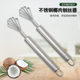 Kitchen supplies stainless steel coconut grater melon and fruit seed remover coconut grater fish scale grater fruit scoop grater