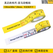 定制布尺裁缝专用软尺 测量三围量衣服软尺 支持logo刻度颜色定制