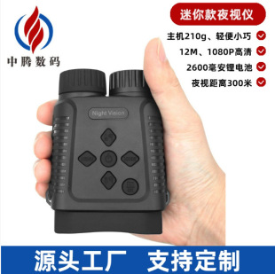 Hd Infrared Night Vision Telescope Outdoor Binoculars Portable Night Vision Device 300m Night Vision Telescope