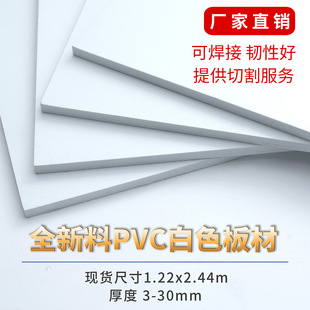 Source Porcelain White Pvc Plastic Hard Sheet Corrosion-Resistant Water Tank Board Acid and Alkali Resistant Polyethylene High Hardness Fireproof Board