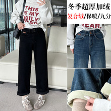 代陌嘉大码牛仔裤女冬季新款加绒超厚复合绒保暖小个子九分男友裤