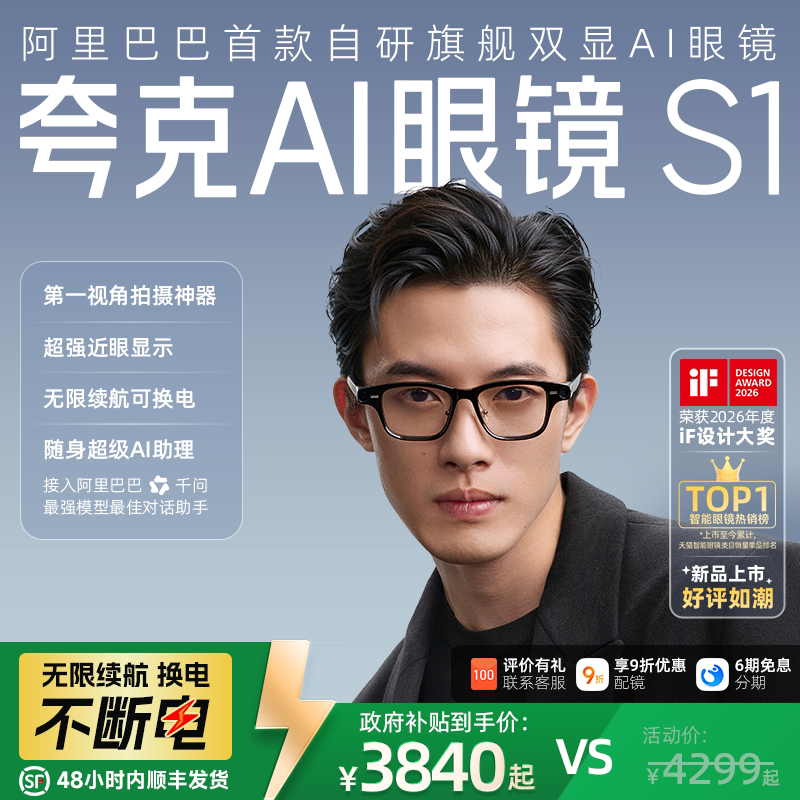Aimb-S1 Smart Glasses with Anti-Shake Photography, 5 Million Pixels, 1080P Video Recording, Audio Recording, and Ai Simultaneous Translation Aimb-S1 Smart Glasses with Anti-Shake Photography, 5 Million Pixels, 1080P Video Recording, Audio Recording, and Ai Simultaneous Translation