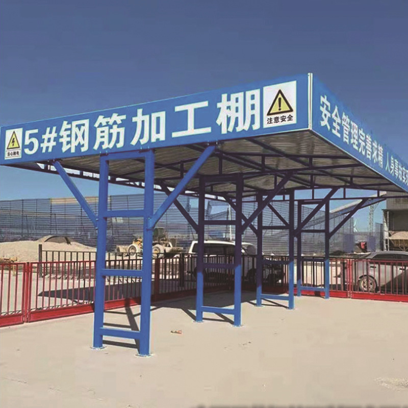 厂家直销 钢筋加工防护棚 建筑钢筋加工棚 木工加工棚 量大从优