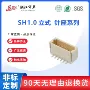 条形sh12p-18p贴片针座