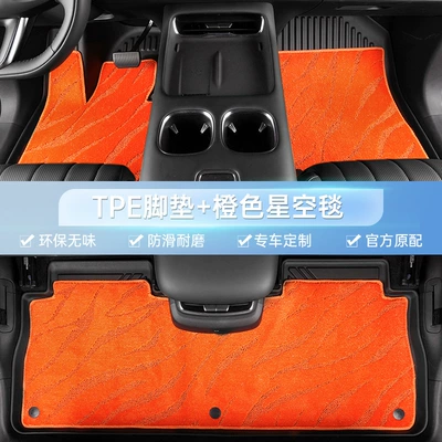 Modelə uyğun ayaqaltı: Tpe Waterproof Floor Mats for - changan-unik-21-26-models-double-layer-original-grade-tpe-floor-mat-orange-starry-sky-blanket-total-thickness-6mm-soft-100-tpe-floor-mat
