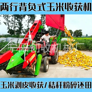 背负式玉米收获机四轮拖拉机配套三行玉米收割机可扒皮两行收割台