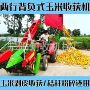 收割背负式四轮收获机收割机