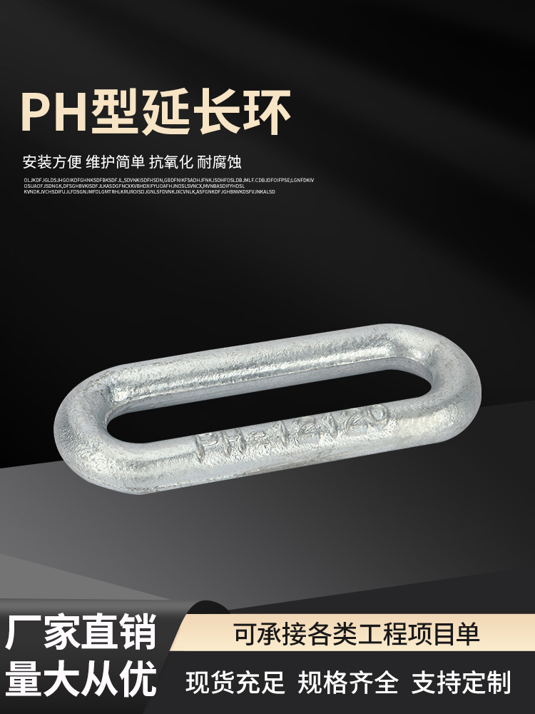 延长环PH-7-10-12热镀锌钢制配件支撑环PH-7连接型电力线路金具串