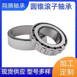 英制非标圆锥滚子轴承LM11749/10 LM11949/10 起重机矿山冶金轴承