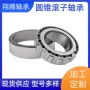 冶金圆锥矿山lm11749轴承