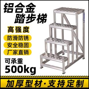 Industrial Step Ladder Aluminum Alloy Welded Step Platform Three-Step Four-Step Ladder Stool Thickened Platform Foot Ladder Warehouse Climbing Ladder