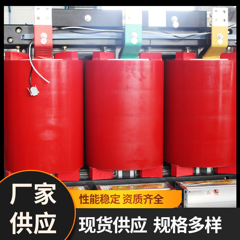 全铜定 制 SCBH15-1600KVA非晶合金干式变压器 节能 低损耗 免维