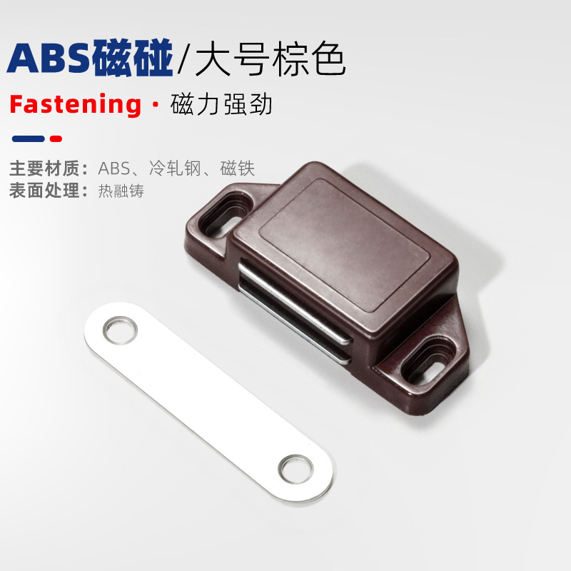 대형 - 플라스틱 마그네틱 범퍼(갈색)