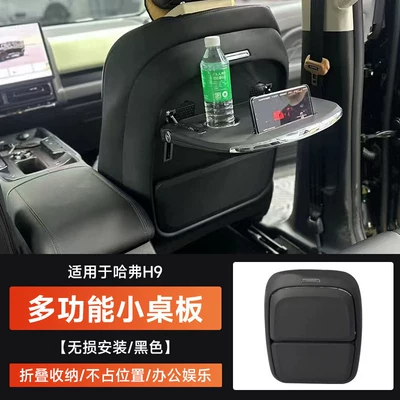 Row Seat Folding Table Board – Car table board - haval-h9multifunctional-small-table-with-wireless-chargerblack