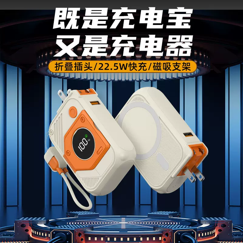 迷你充电宝PD22.5W超级快充大容量20000毫安无线便携插头移动电源