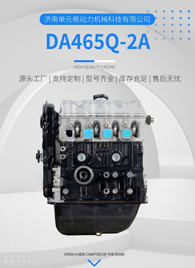 Da465Q-2 Engine Brand New, Direct Cross-Border Sales, Compatible with Changhe Suzuki Suzuki Isuzu