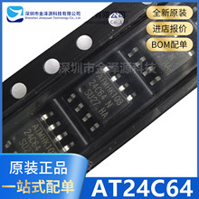AT24C64 封装 SOP-8 AT24C64 国产大芯片 储存器IC 芯片 全新现货