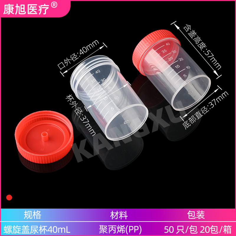 El fabricante suministra vasos de muestreo desechables de 60 ml, vasos de orina en espiral de 40 ml, vasos de heces y vasos de flema de varias especificaciones. image 12