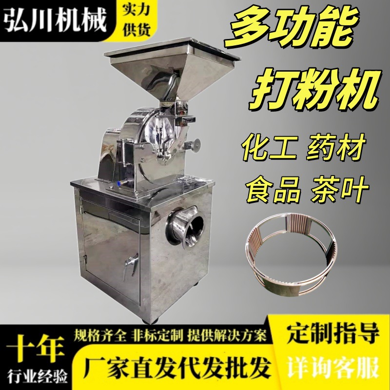 奶片304不锈钢粉碎机盐糖板结料磨粉机小型低温中药粉碎机打粉机