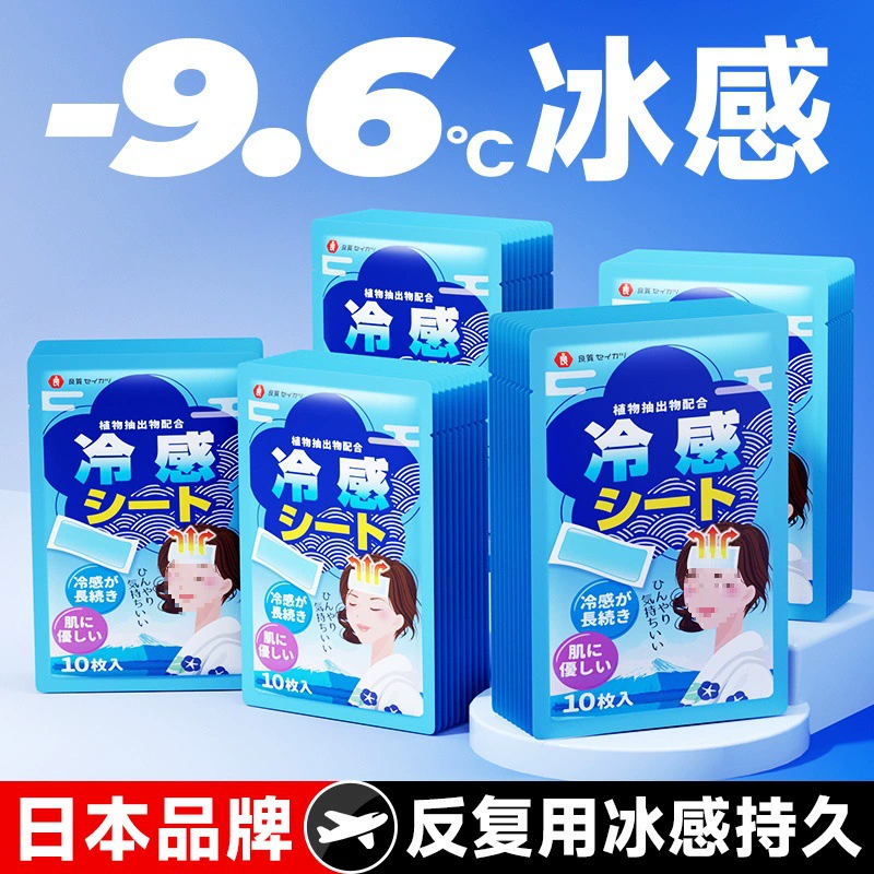 Охлаждающий пластырь для летних военных тренировок, охлаждение и рассеивание тепла мобильного телефона, физический охлаждающий и снижающий лихорадку пластырь, пластырь с холодным ледяным компрессом, артефакт военной подготовки