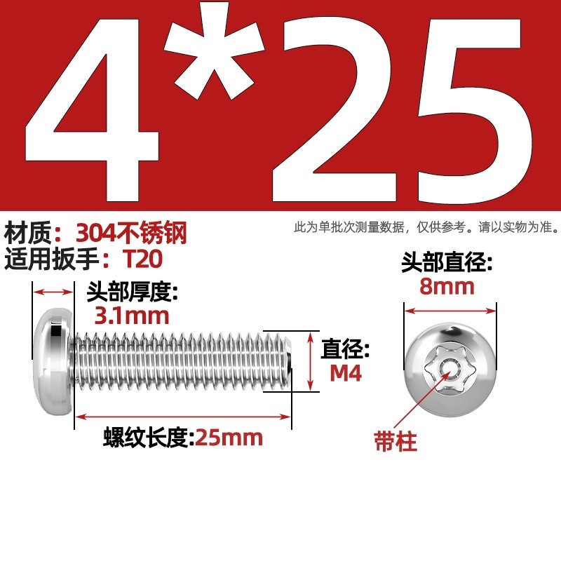 304ステンレス丸頭内梅ねじGB2672盤頭柱付き盗難防止ねじm 2m 3m 4m 5m 6m 8|undefined